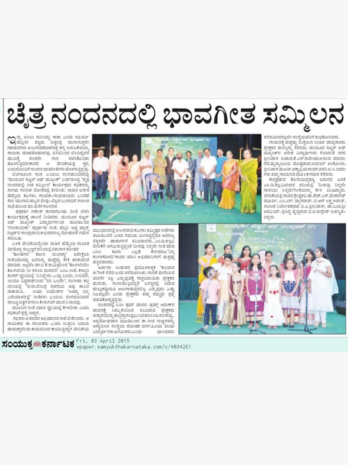 Mayura School of Music Bangalore