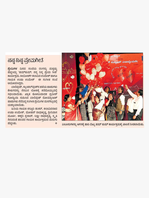 Mayura School of Music Bangalore